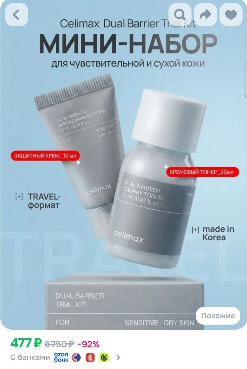 ⁣⁣⁣⁣⁣https://www.ozon.ru/product/celimax-nabor-uhodovoy-kosmetiki-dlya-litsa-toner-krem...