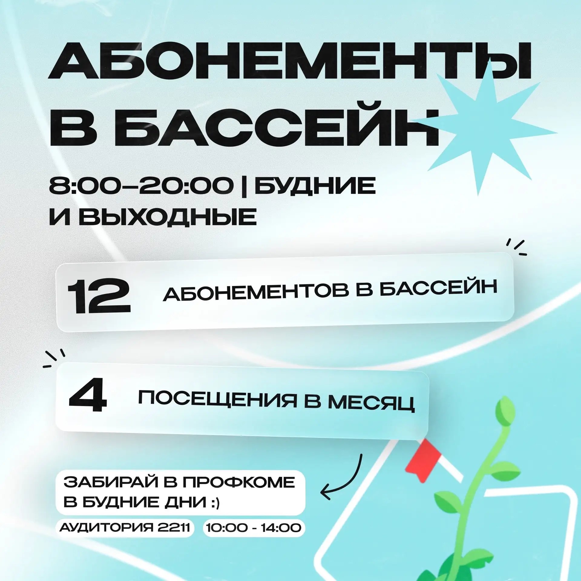 📣 Все лучшие вещи в мире – абсолютно бесплатны.