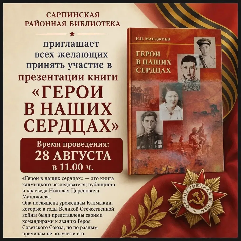 Уважаемые земляки!
