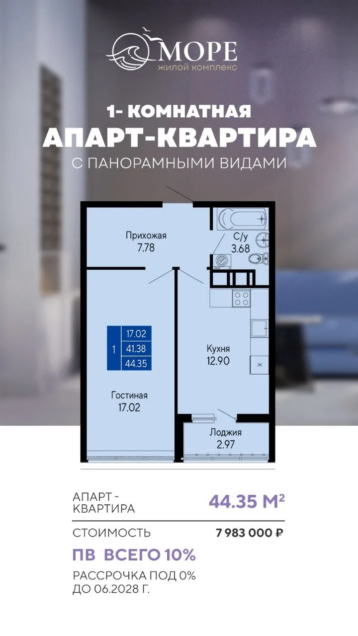 Крым! Евпатория! Срок сдачи 3/26 Апартаменты в жилом комплексе «Море» с ПВ 10% от 644 7...