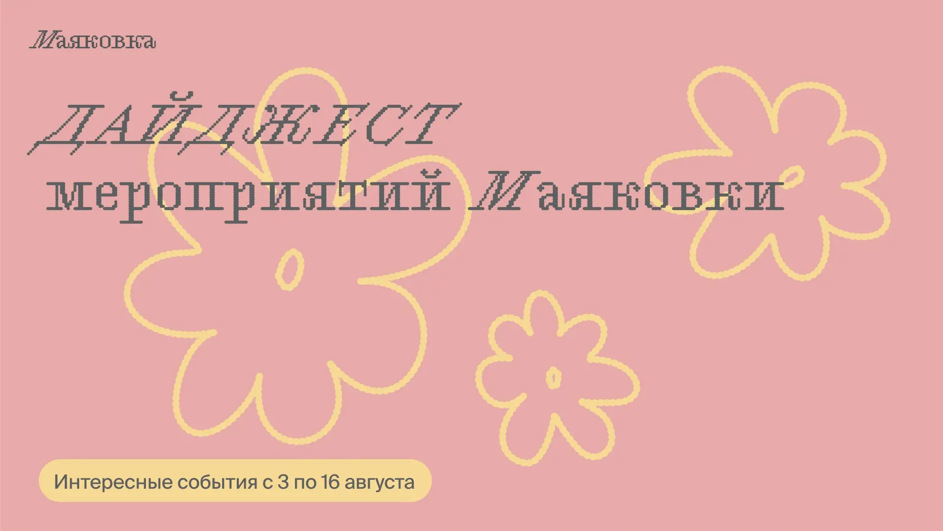 Медиа публикации
