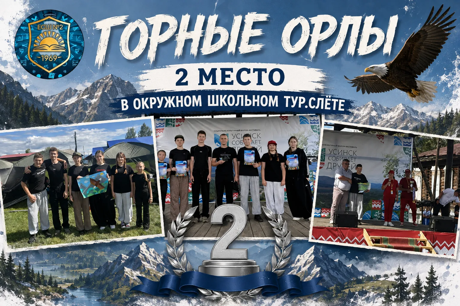 «Усинск собирает друзей»… А наши «Горные орлы» уже держат курс домой с победой! 🚌🏔️