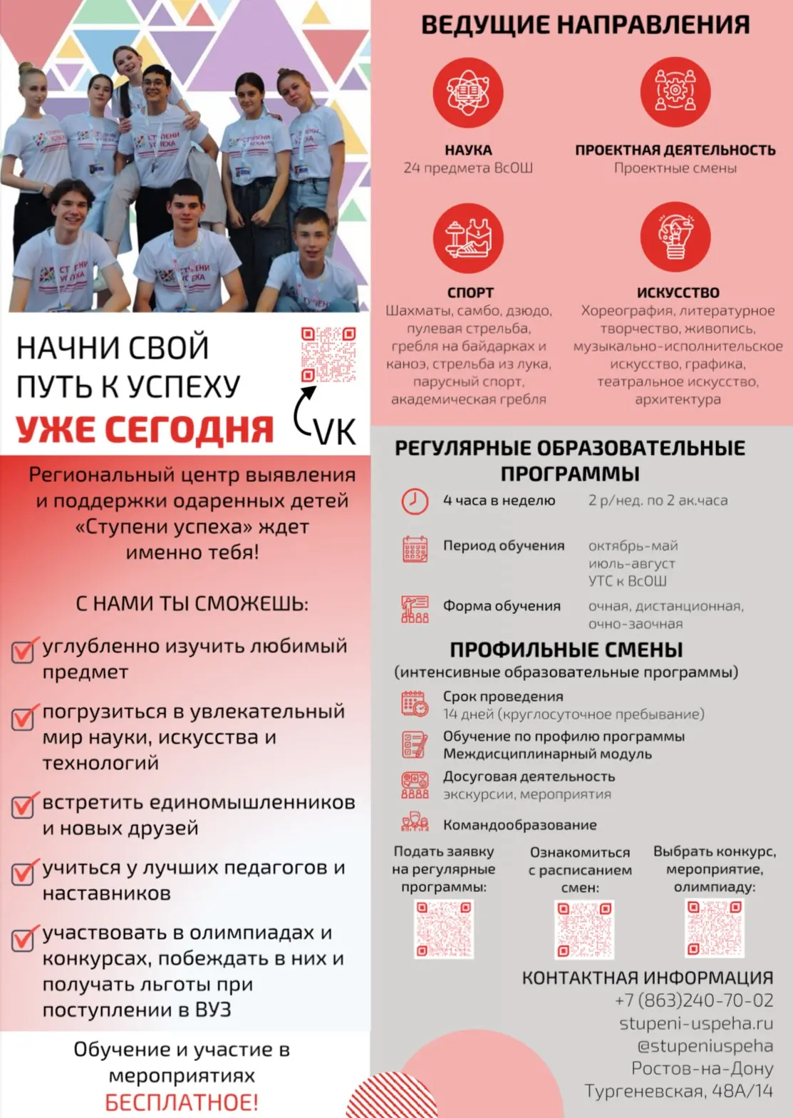 📍В соответствии с письмом Министерства образования Ростовской области, информирую вас,...