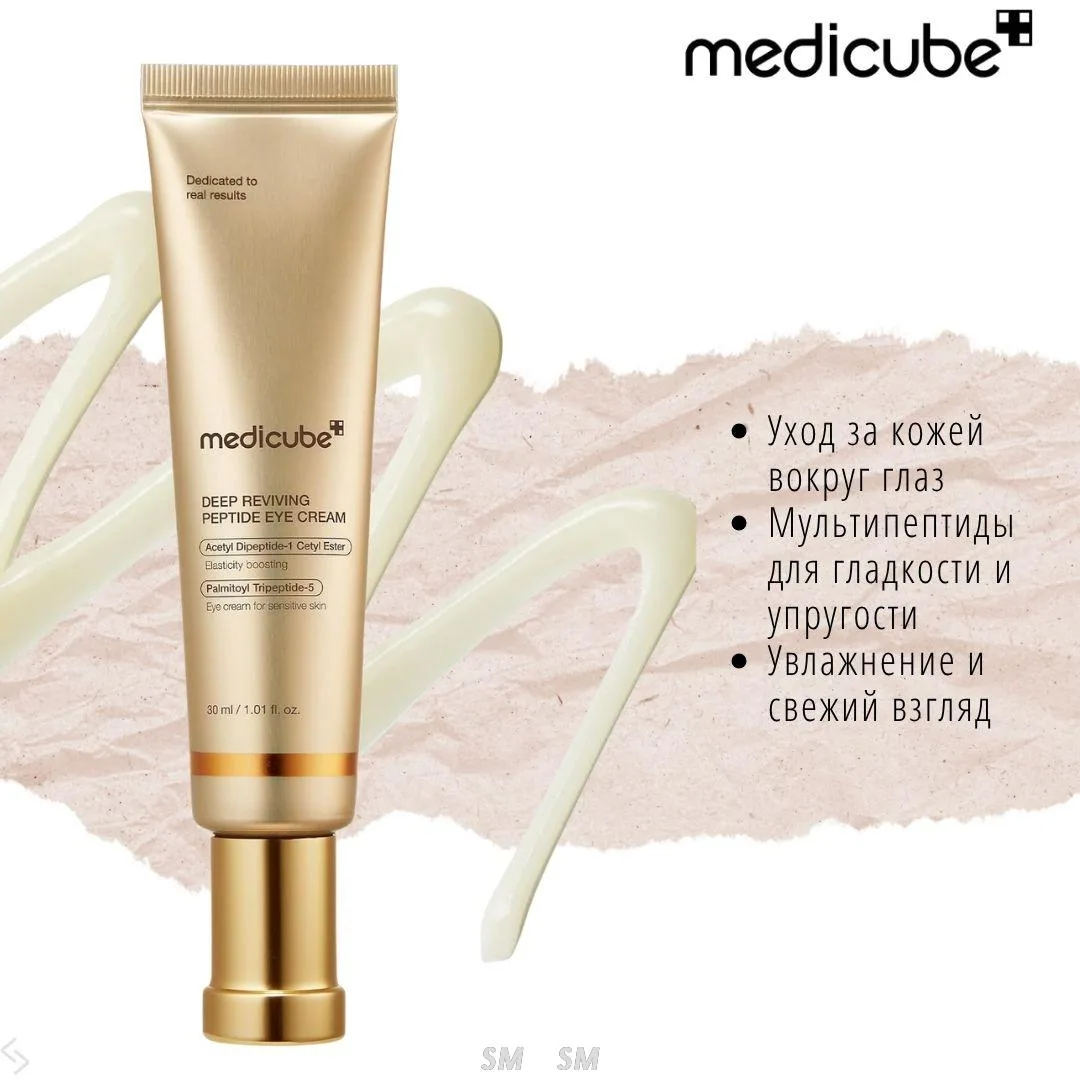 🇺🇸Medicube уходзакожей