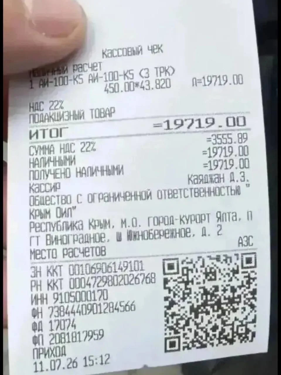 Туристы показали, сколько пришлось заплатить за бензин, чтобы уехать из Ялты.