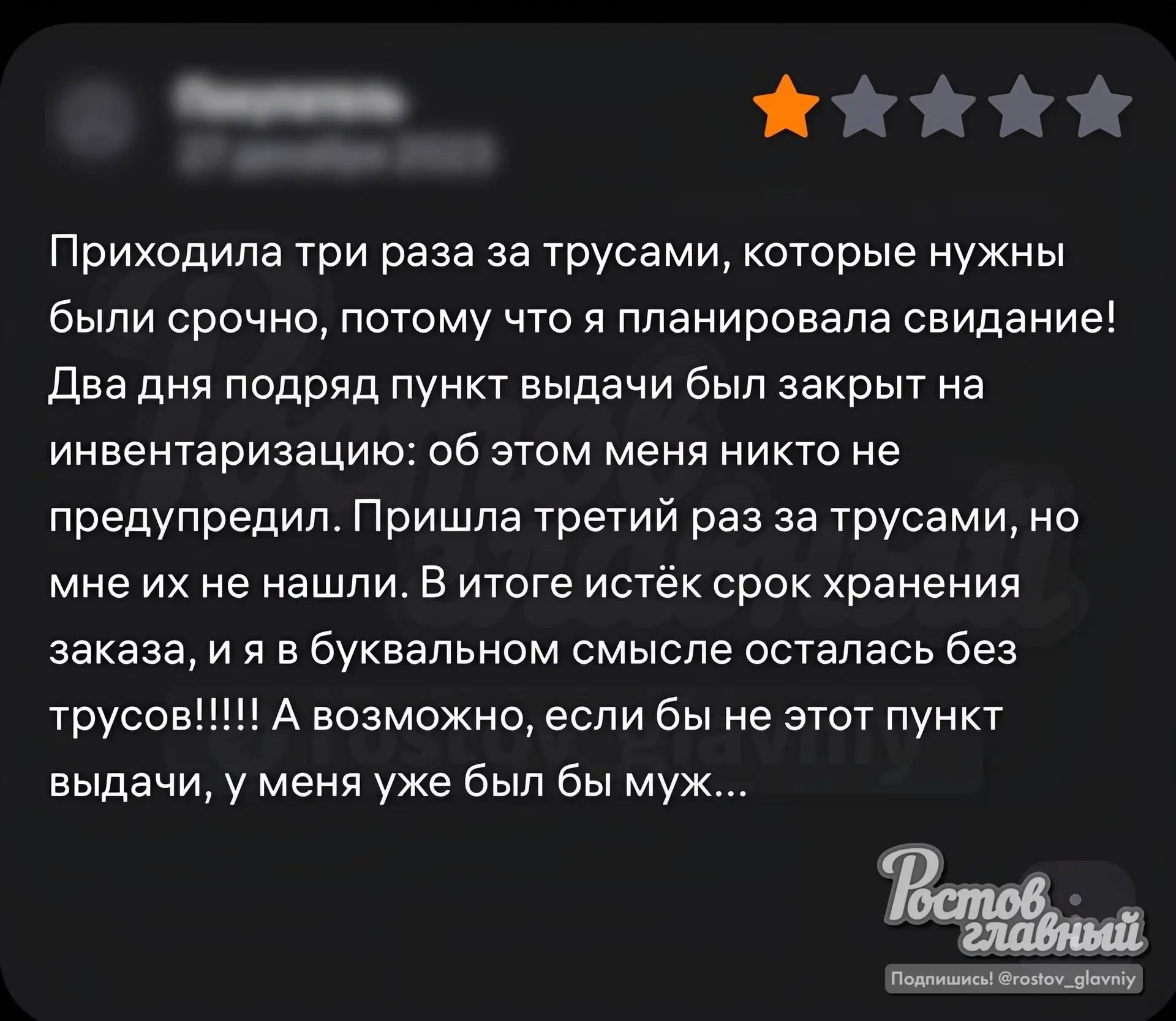 🩲 WB оставил девушку без трусишек и личной жизни