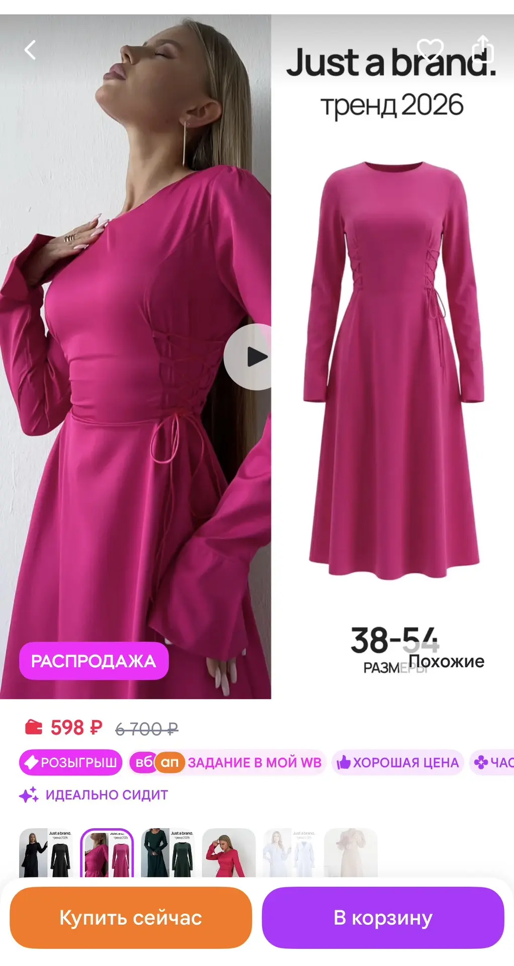 Вечернее платье праздничное