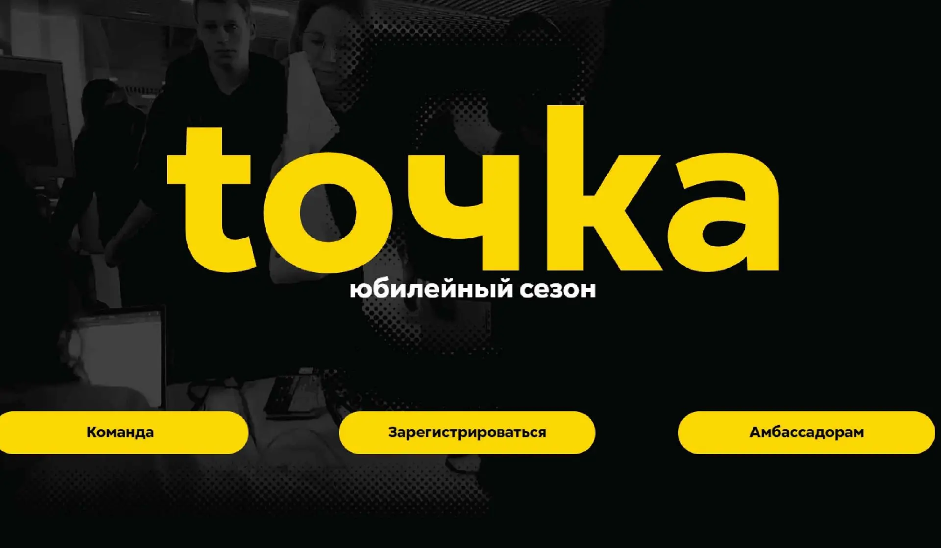 Всероссийская образовательная мастерская «ТОЧКА» – образовательно-практическая система,...