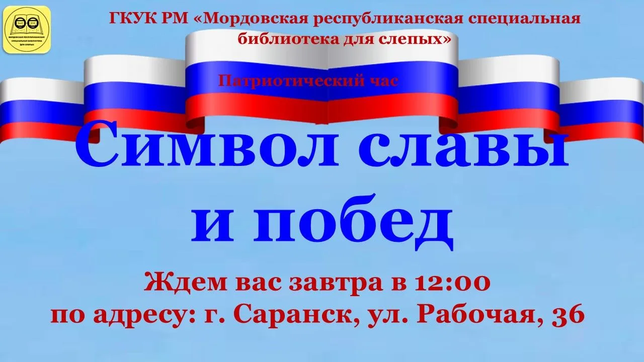 #МРСБС#ЕдинаяСтранаДоступнаяСреда