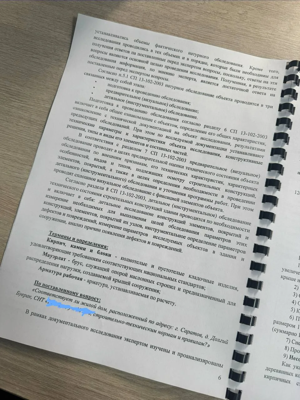 🔍 Рубрика «Разбор на практике»