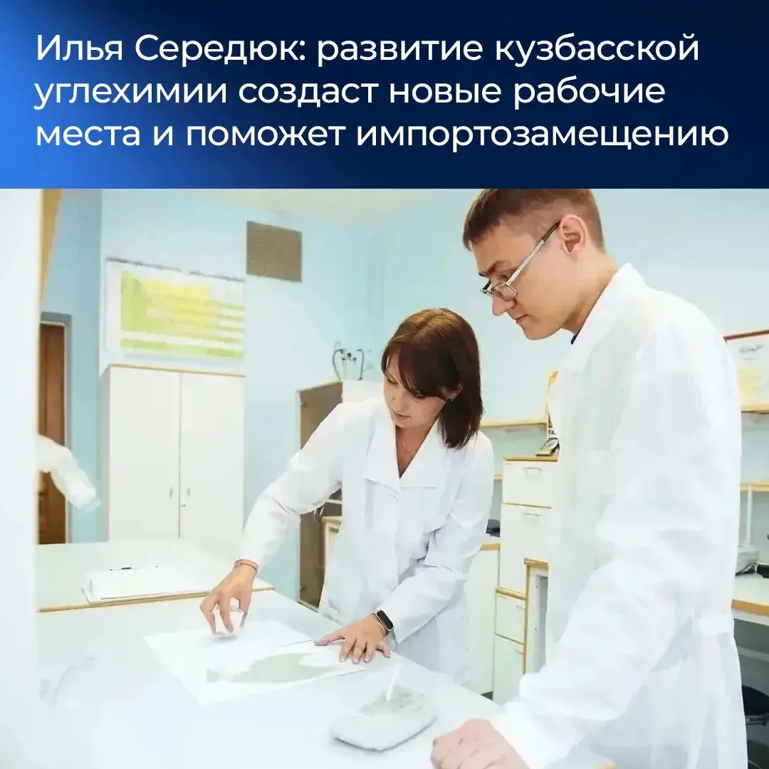 Итоги недели в Кузбассе.