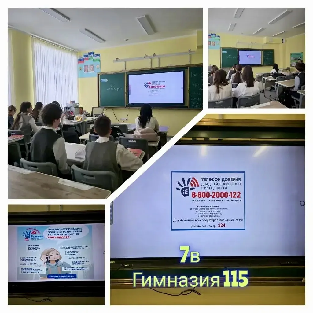 Единый детский телефон доверия в любой точке России: 8-800-2000-122    На территории России продолжа