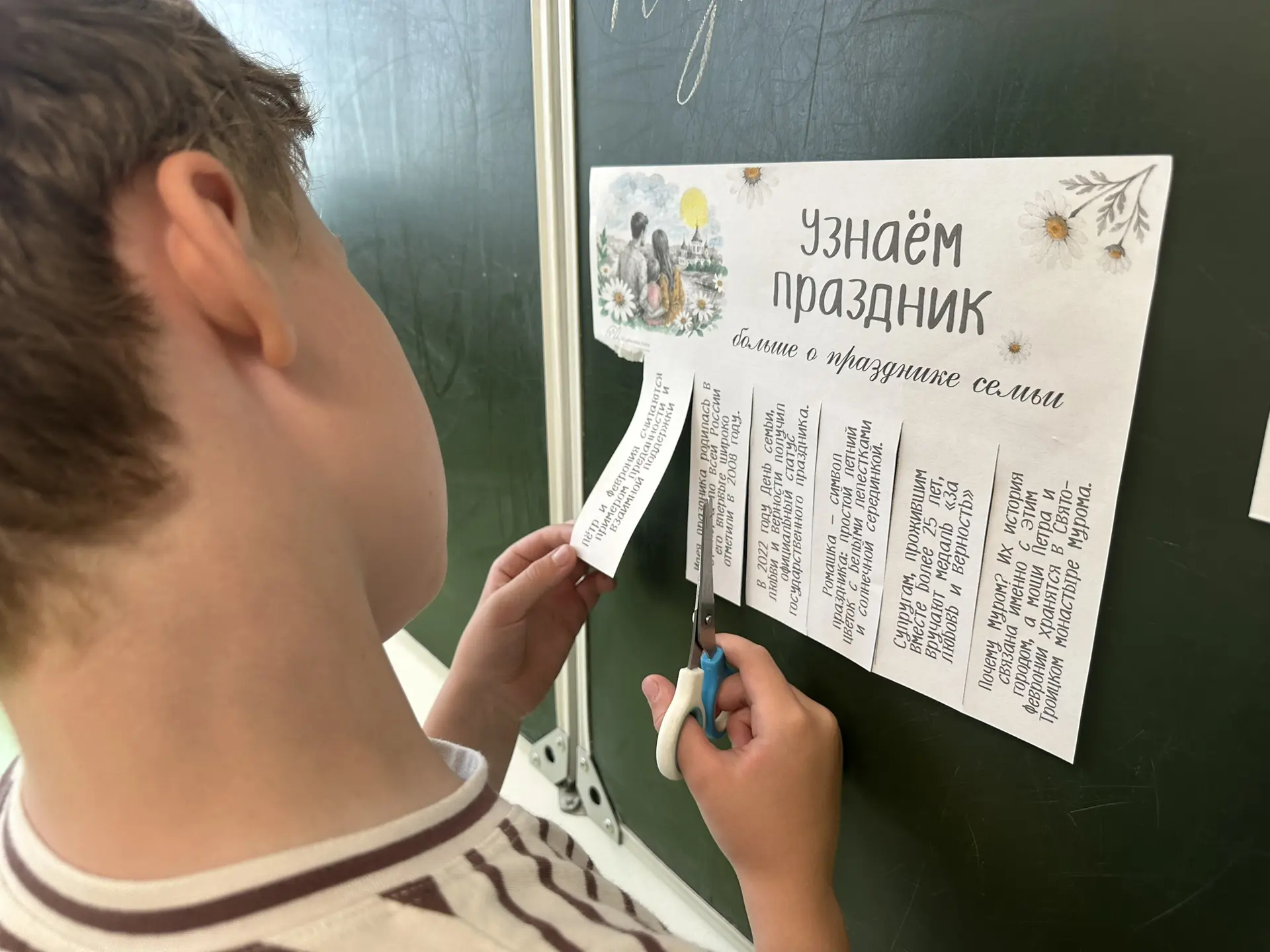 🌱🌸День 8: Безопасность, творчество и семейные ценности в лагере «Будь Первым!»

Безопасность на во