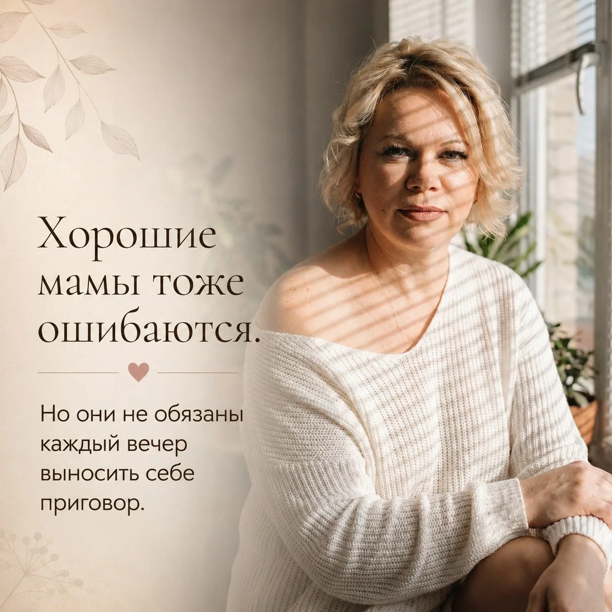 Пусть эти выходные будут не про то, чтобы стать лучше. А про то, чтобы выдохнуть, отдох...