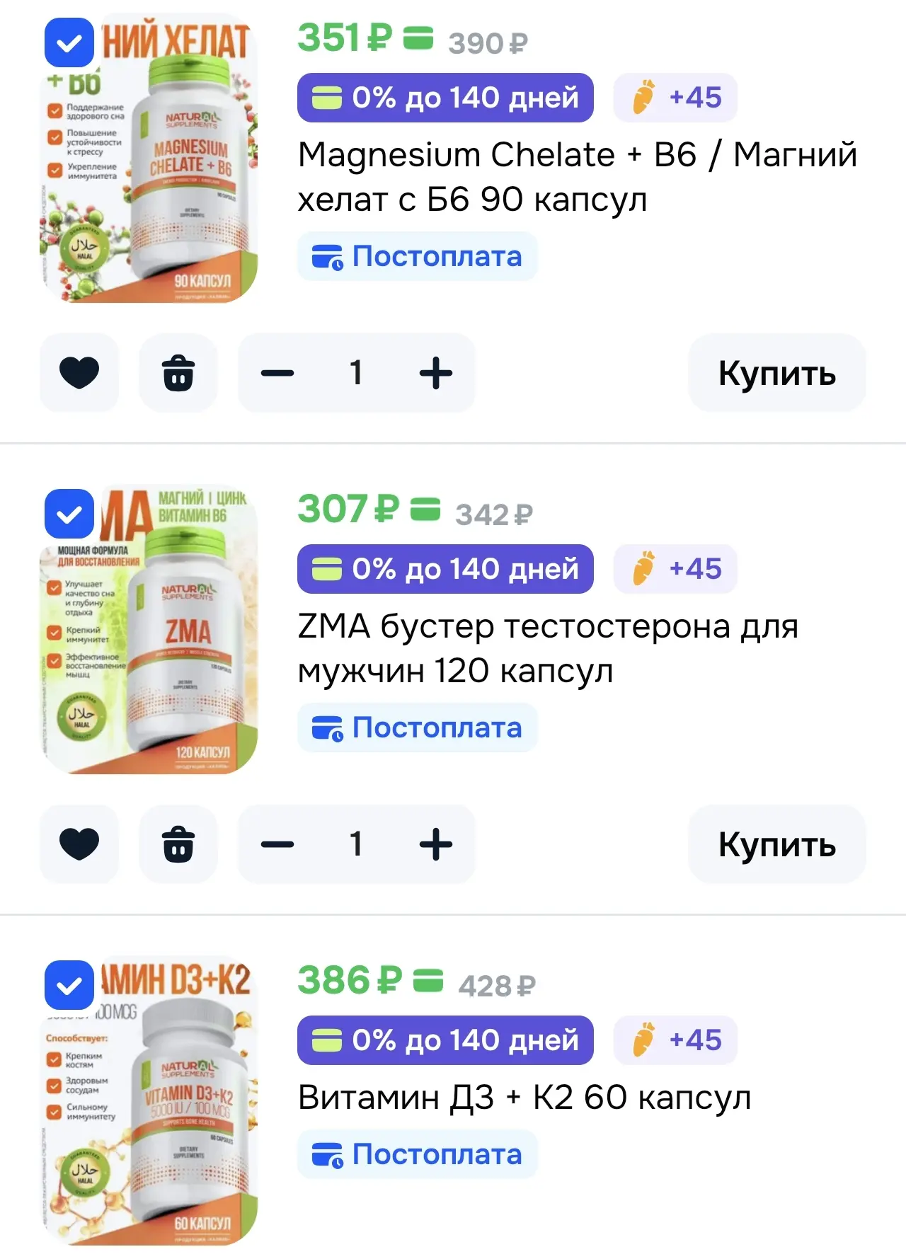 Magnesium Chelate + B6 / Магний хелат с Б6 90 капсул