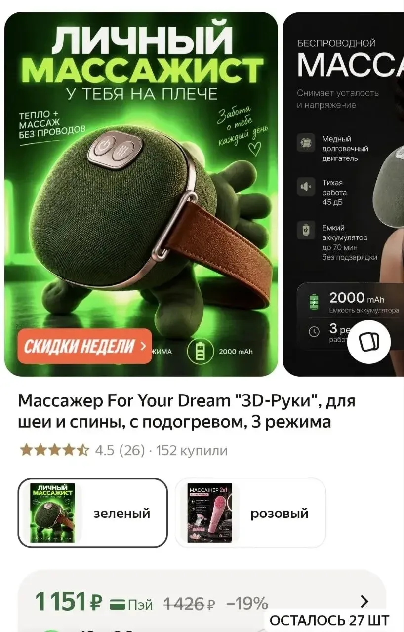 https://market.yandex.ru/cc/BBMw8b