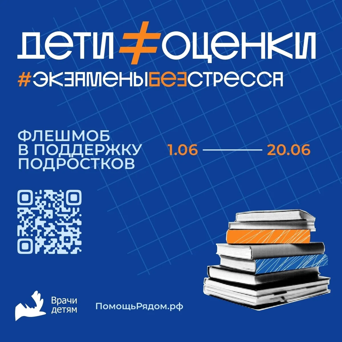 Уважаемые родители, объединим усилия и поддержим наших детей на пути к экзаменам! Ваша вера в них — 