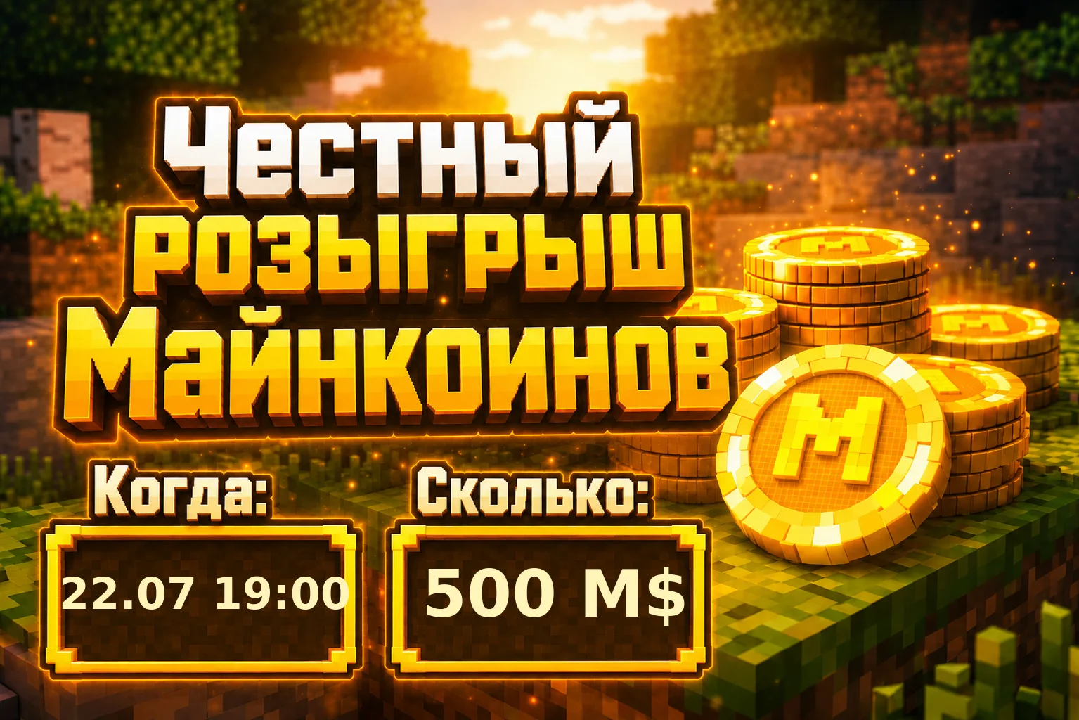 Стартовал новый розыгрыш 🎁