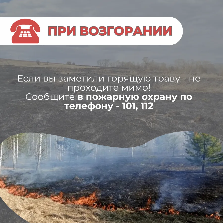 ВНИМАНИЕ! ВЫСОКАЯ ПОЖАРООПАСНОСТЬ!  По сведениям Удмуртского ЦГМС, в период с 9 по 11 мая 2026 года 
