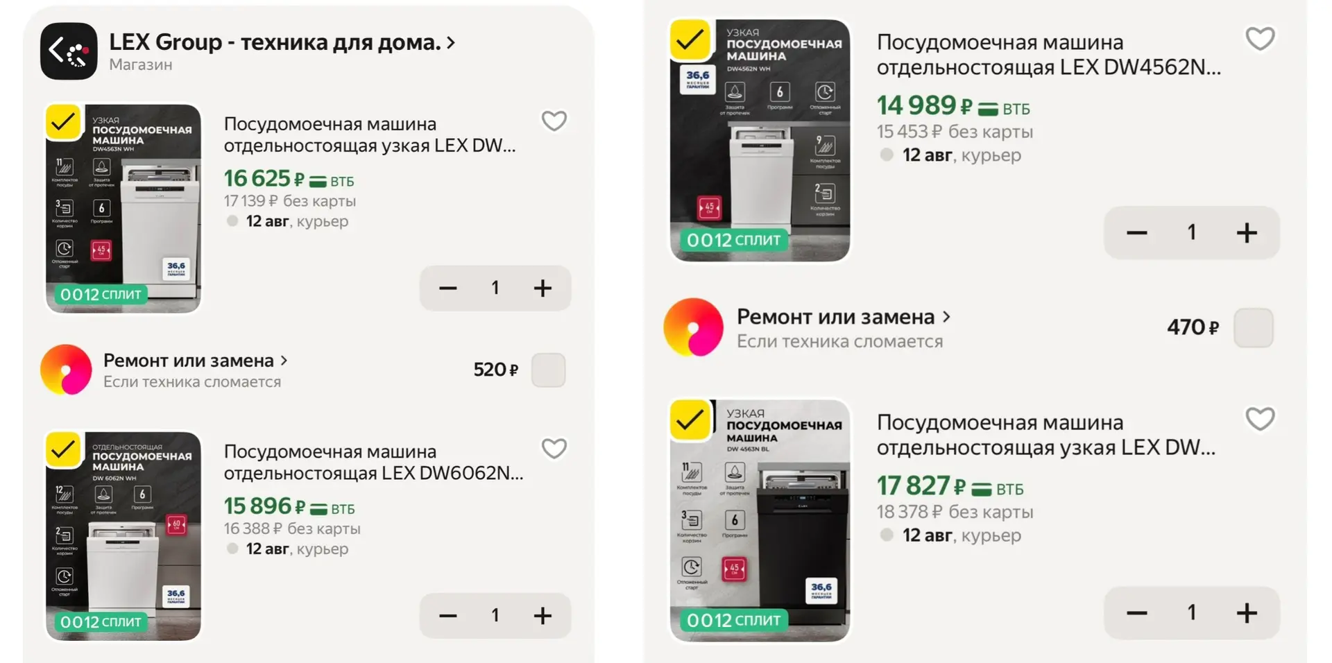 Посудомоечные машины
