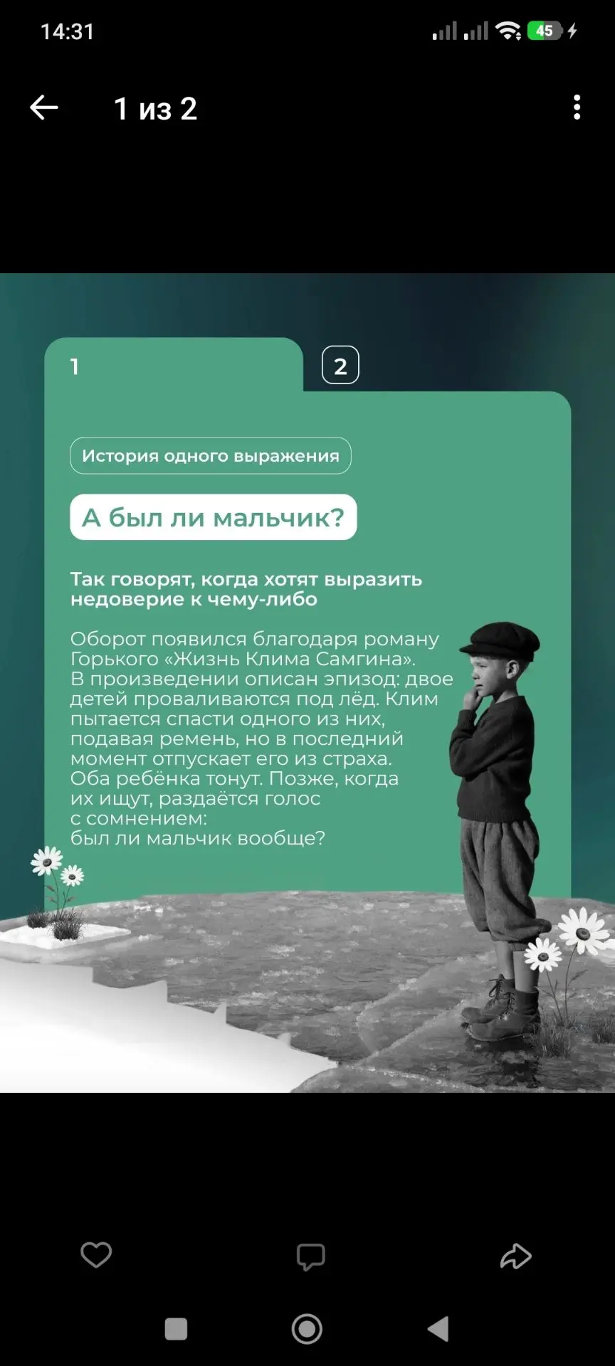 📖 В русском языке много устойчивых выражений, смысл которых не всегда понятен из отдел...