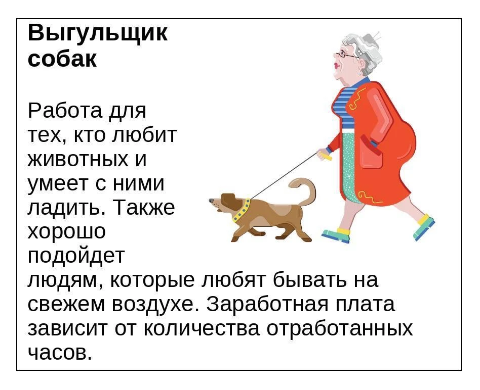 👨🏻‍🦳👵🏻 Работа после пенсии: что говорят цифры?
