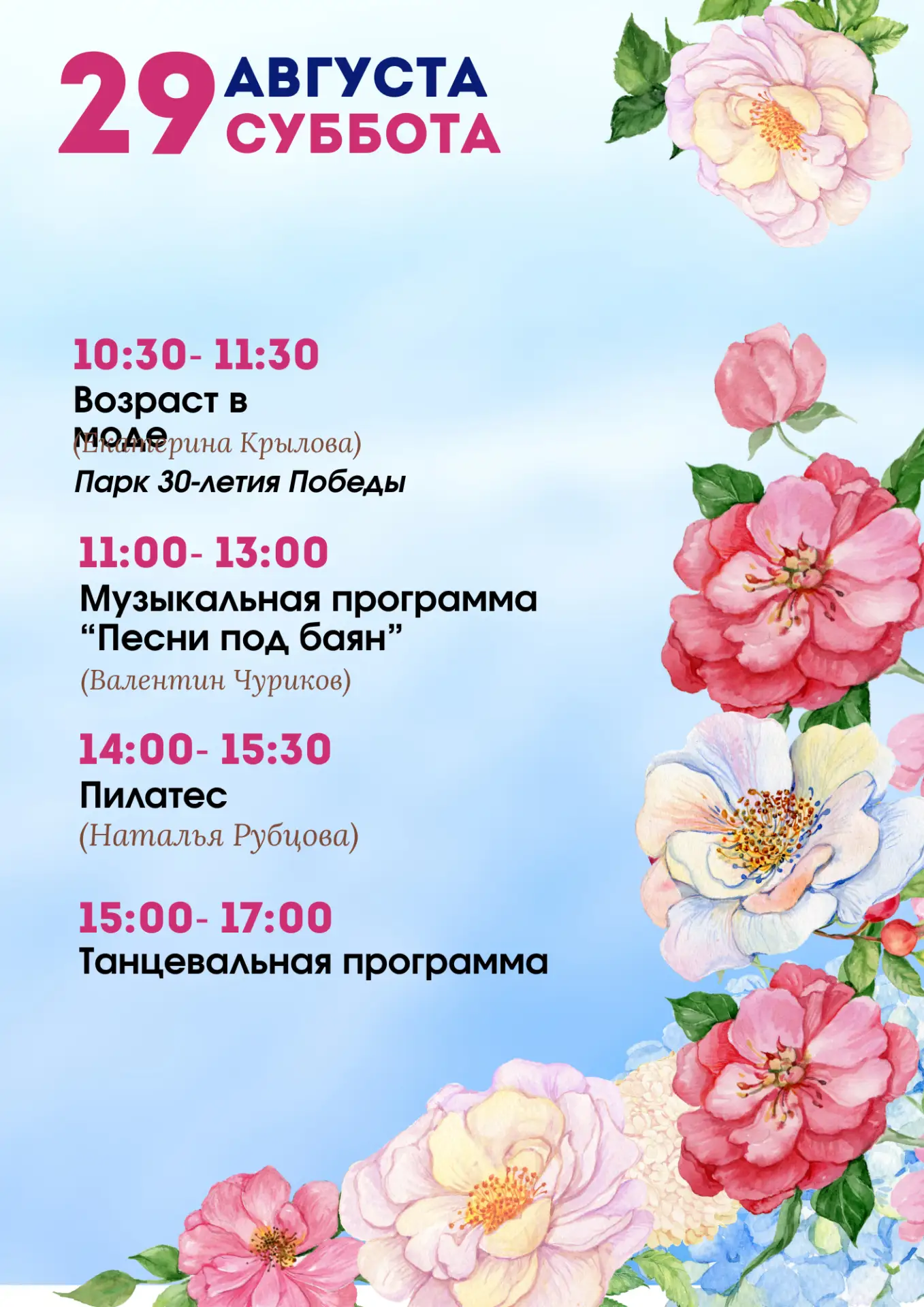 Активные выходные в Орехово-Зуевском клубе