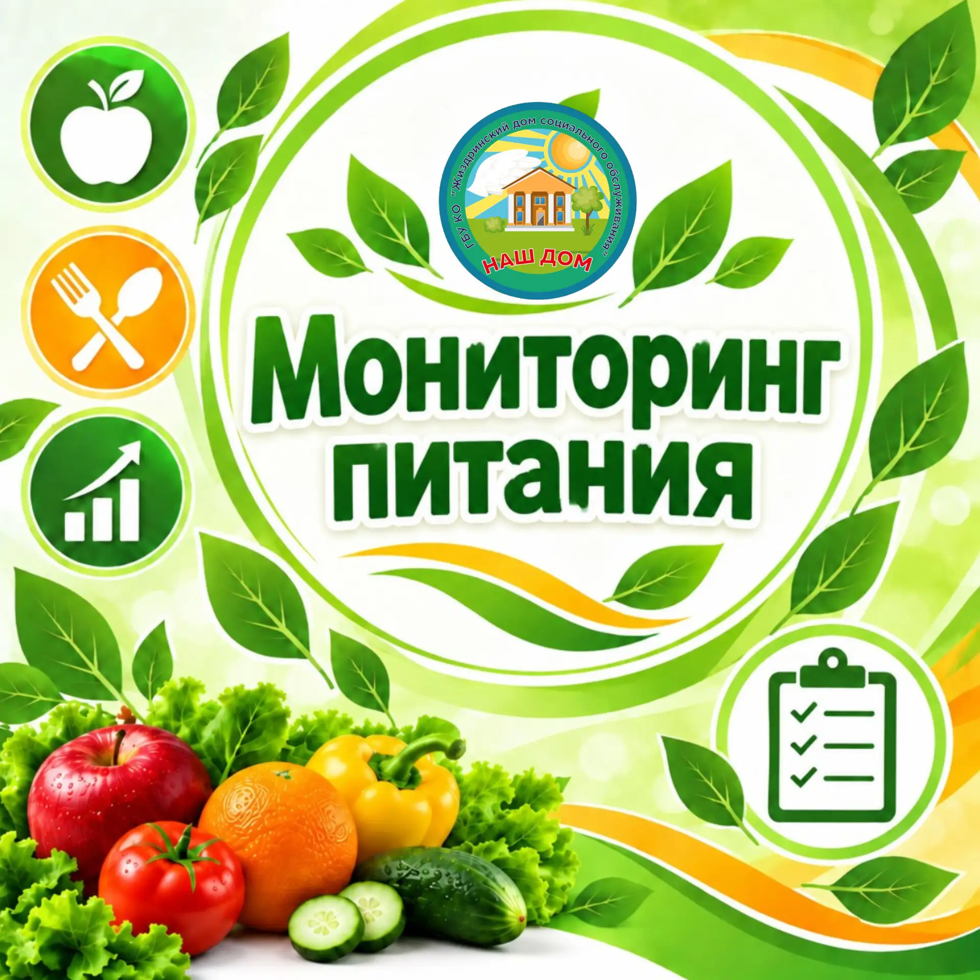 🎉 Мониторинг питания в нашем учреждении — завершён! 🎉