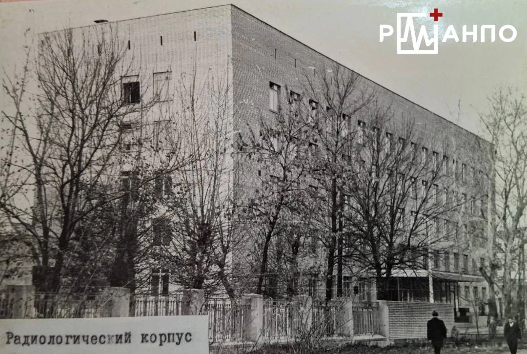 🏥Радиологический корпус ЦОЛИУв

В середине 1960-х годов в  Центральном институте усовершенствования