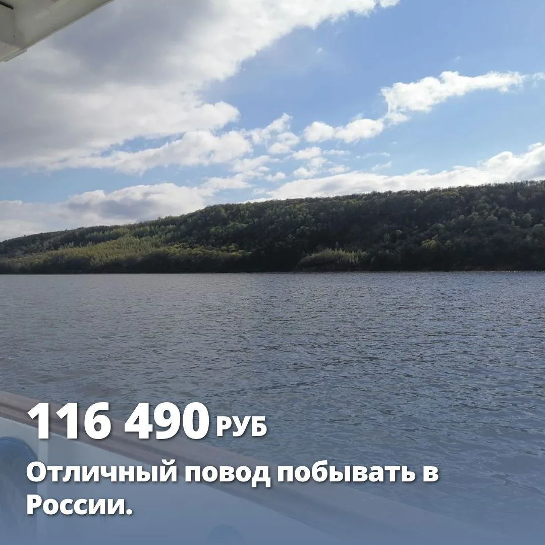 Отличный повод побывать в России🌊Круиз «Казань – Елабуга – Болгар – Москва» 17.06.26-24.06.26 (8 дн