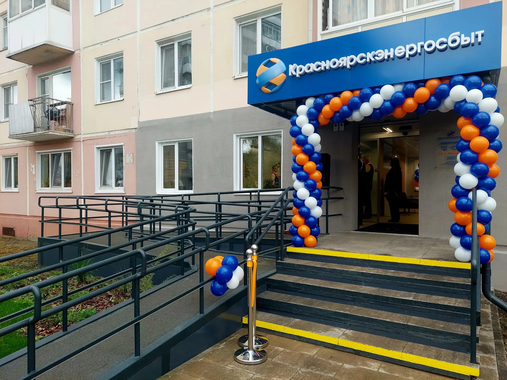 В Зеленогорске открылся обновленный расчетно-информационный центр Красноярскэнергосбыта