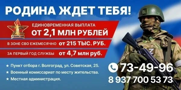 В Волгоградской области для участников СВО упростили получение поддержки