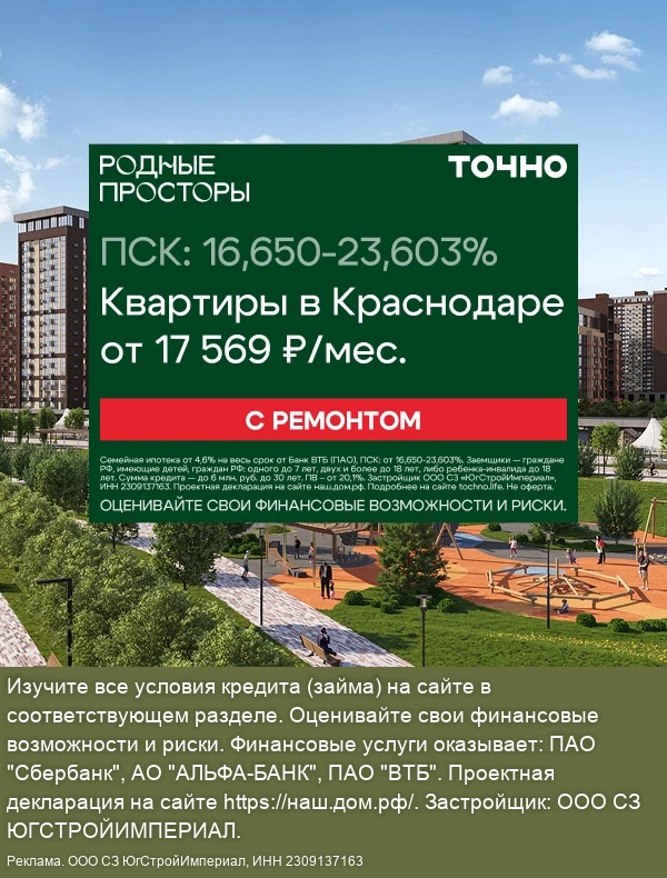 Квартира с ремонтом в Краснодаре от ГК «ТОЧНО»