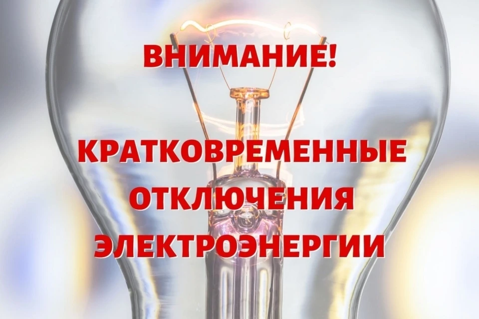 💡💡💡  «Свердловэнерго» уведомляет о планируемом кратковременном отключении ТП-17 для проведения ре