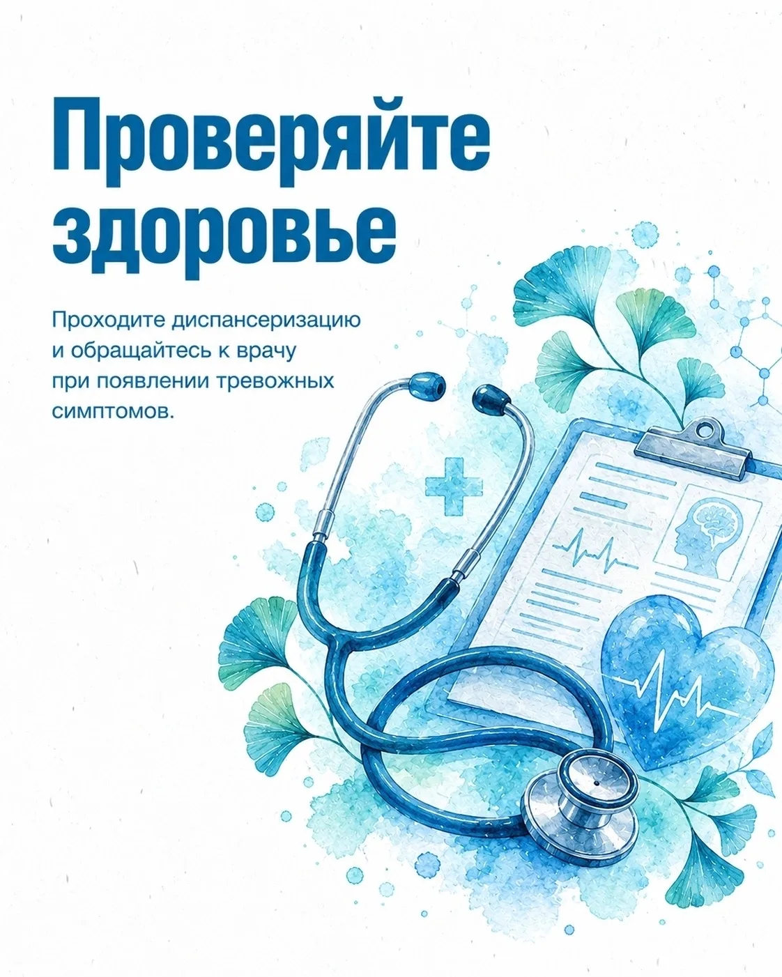 Здоровье мозга 🧠