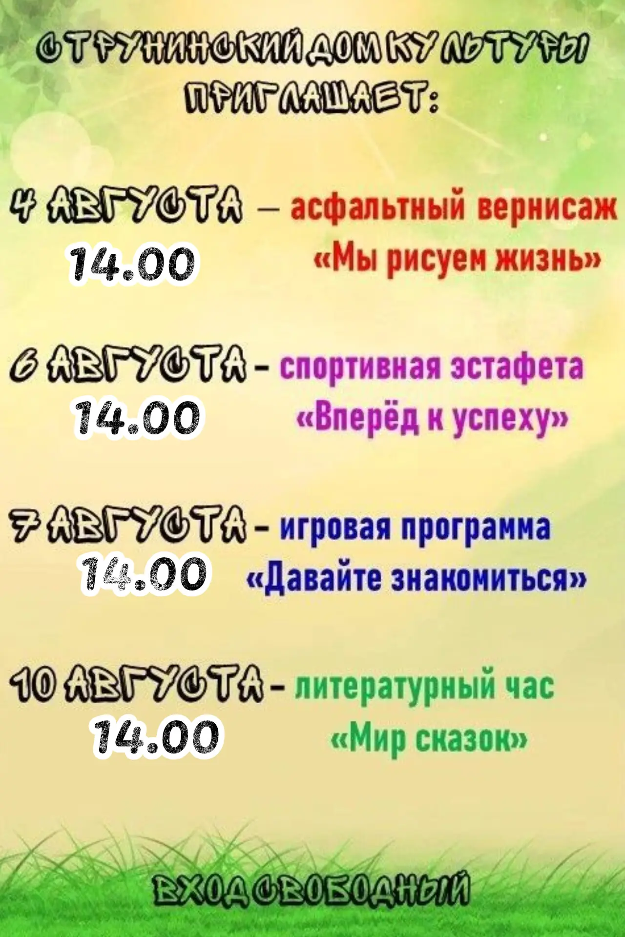 Медиа публикации