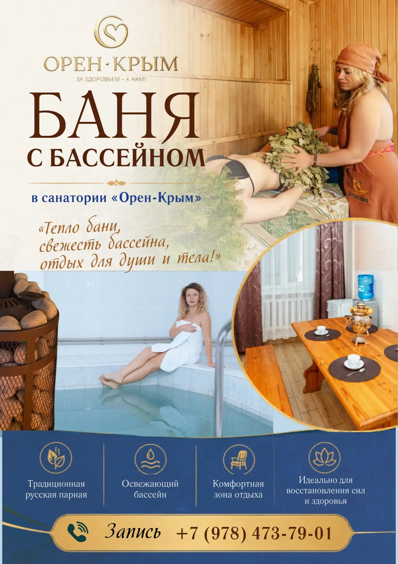 🌿 Баня с бассейном - время для отдыха, восстановления и заботы о себе 🌿

Иногда лучший способ пере
