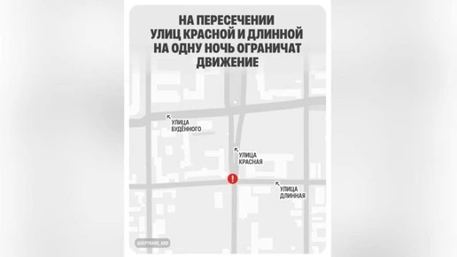 Одну полосу перекроют ночью на улице Красной в Краснодаре