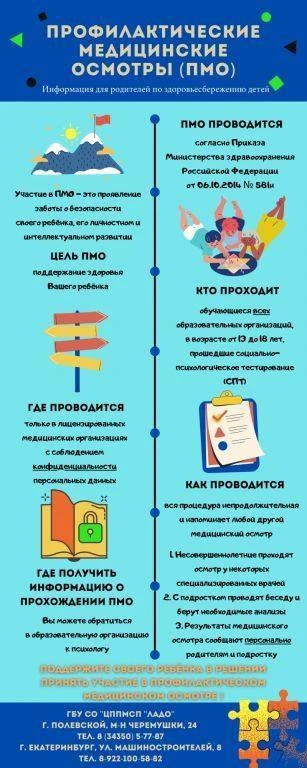 Дорогие родители! ❤️ Профилактические осмотры для здоровья наших детей 13–18 лет 🤗Как это работает 