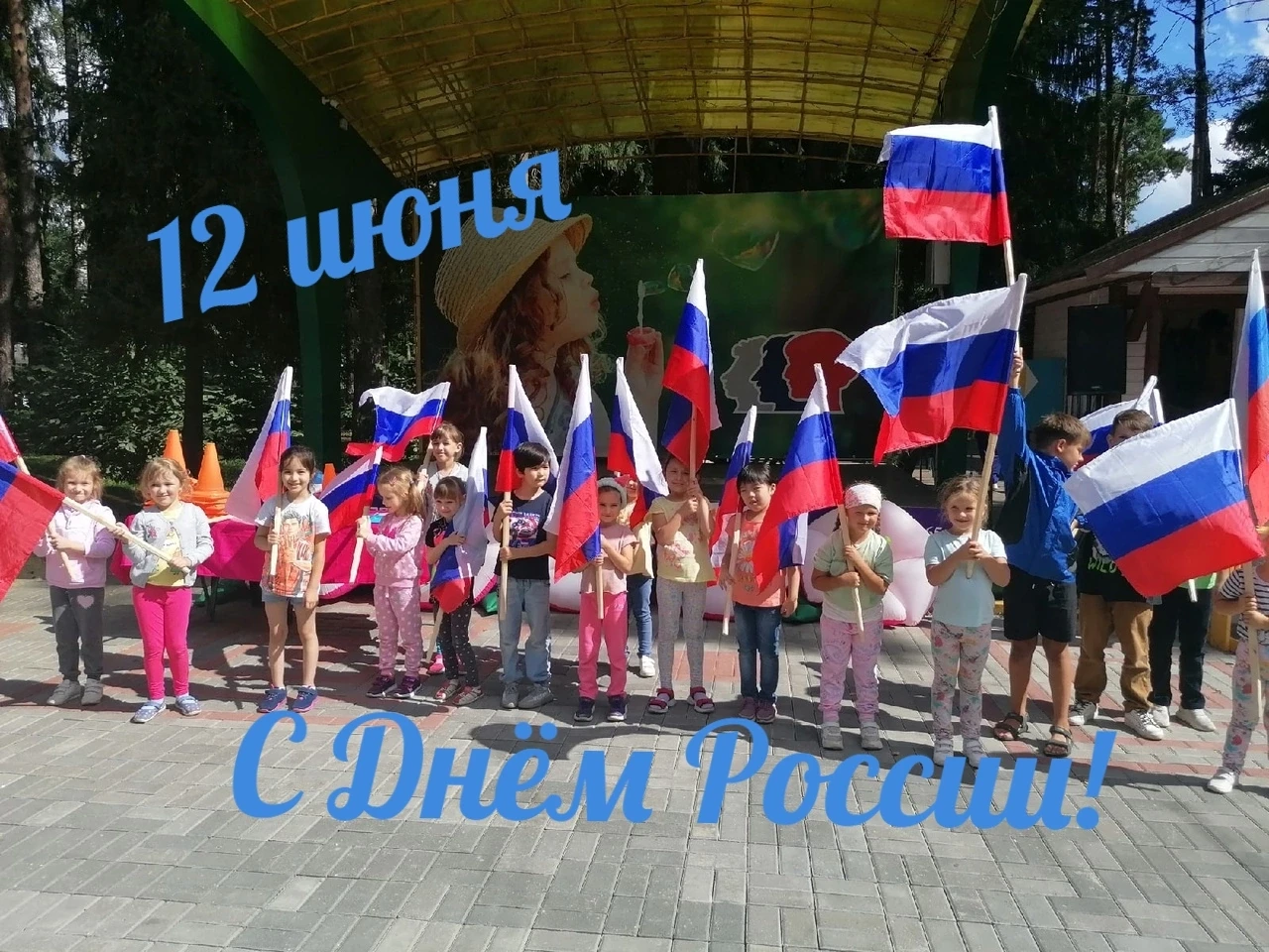 🇷🇺 Коллектив Городского парка поздравляет всех с Днем России!🇷🇺
Мы все очень разные, у нас разны