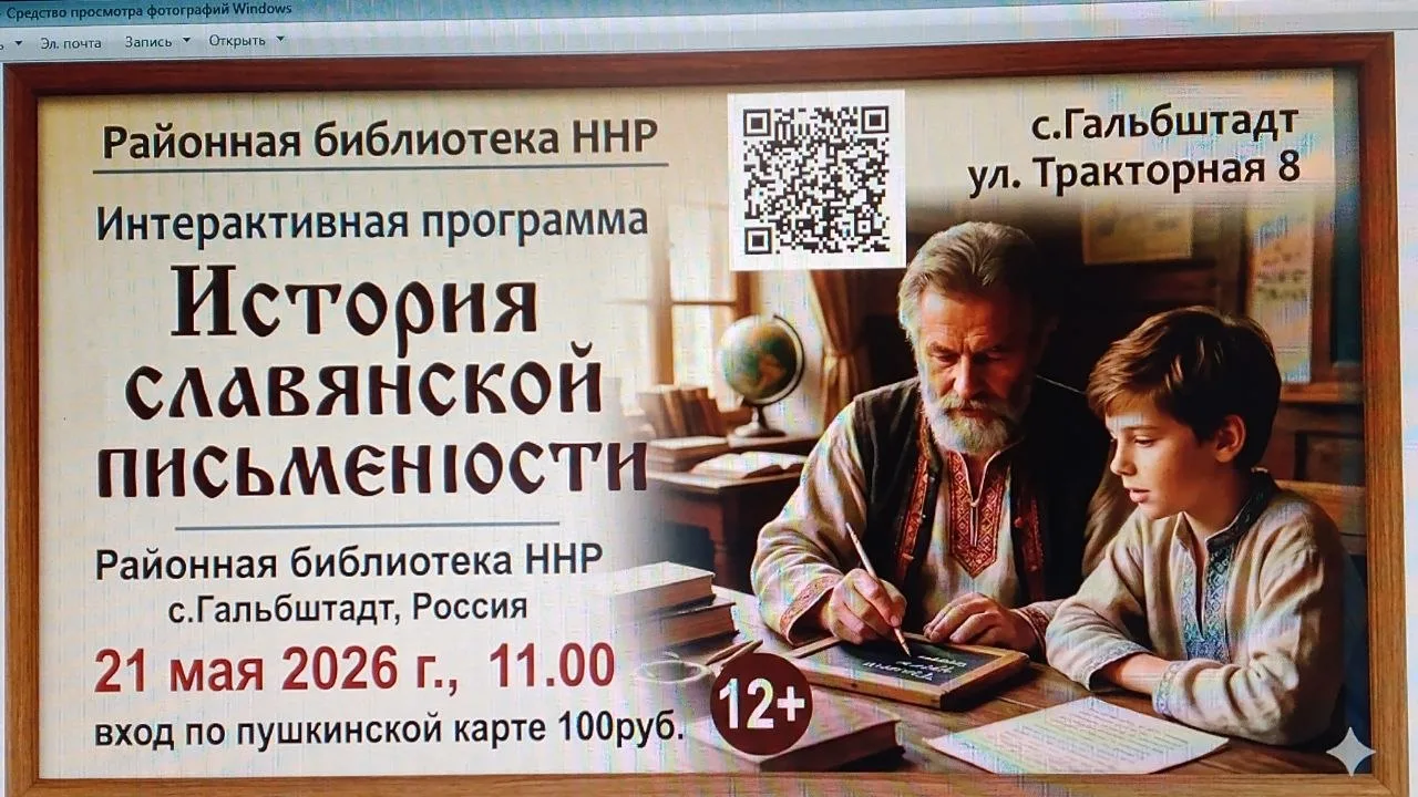 Уважаемые жители с. Гальбштадт!