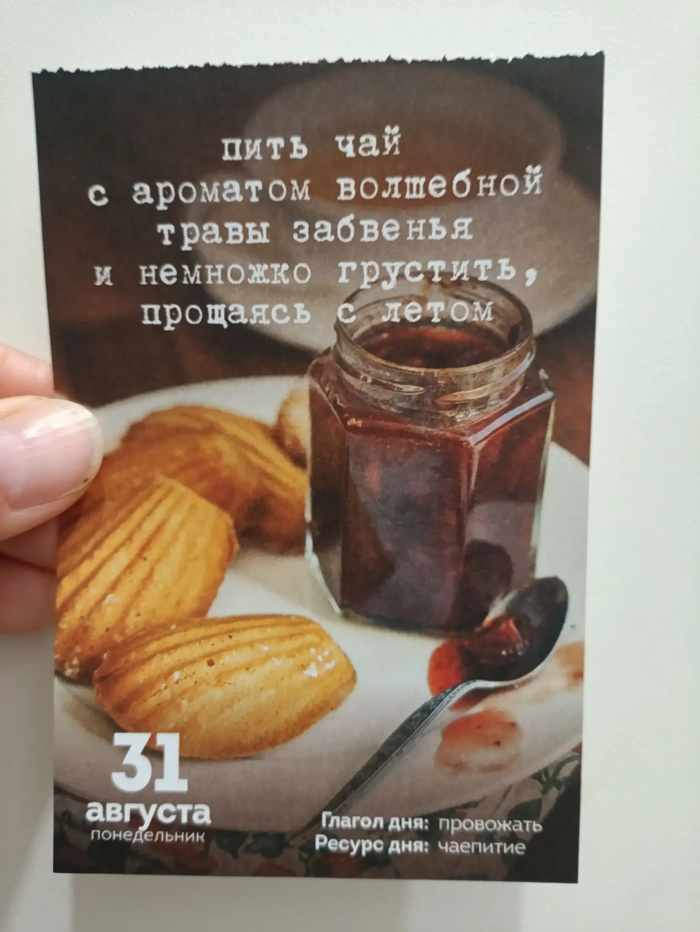 Осенью тоже будет классно!