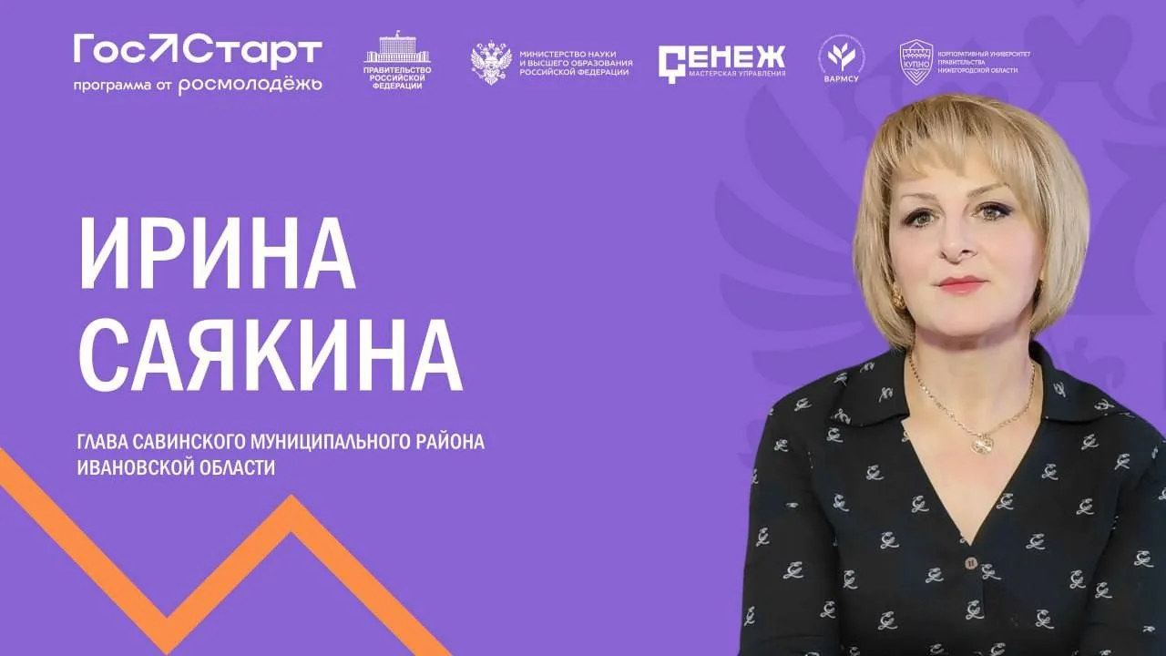 📢 Диалог с Ириной Саякиной