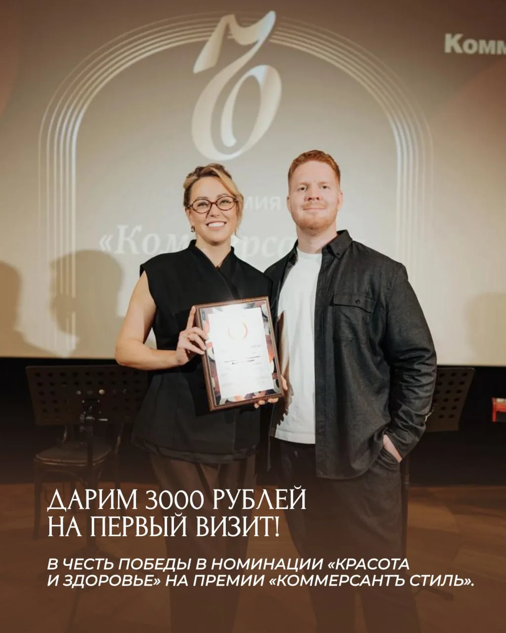 Дарим 3000 рублей на первый визит!