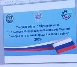 1-й день учебных сборов с учащимися 10 класса МБОУ «Школы № 79» были проведены на базе ...