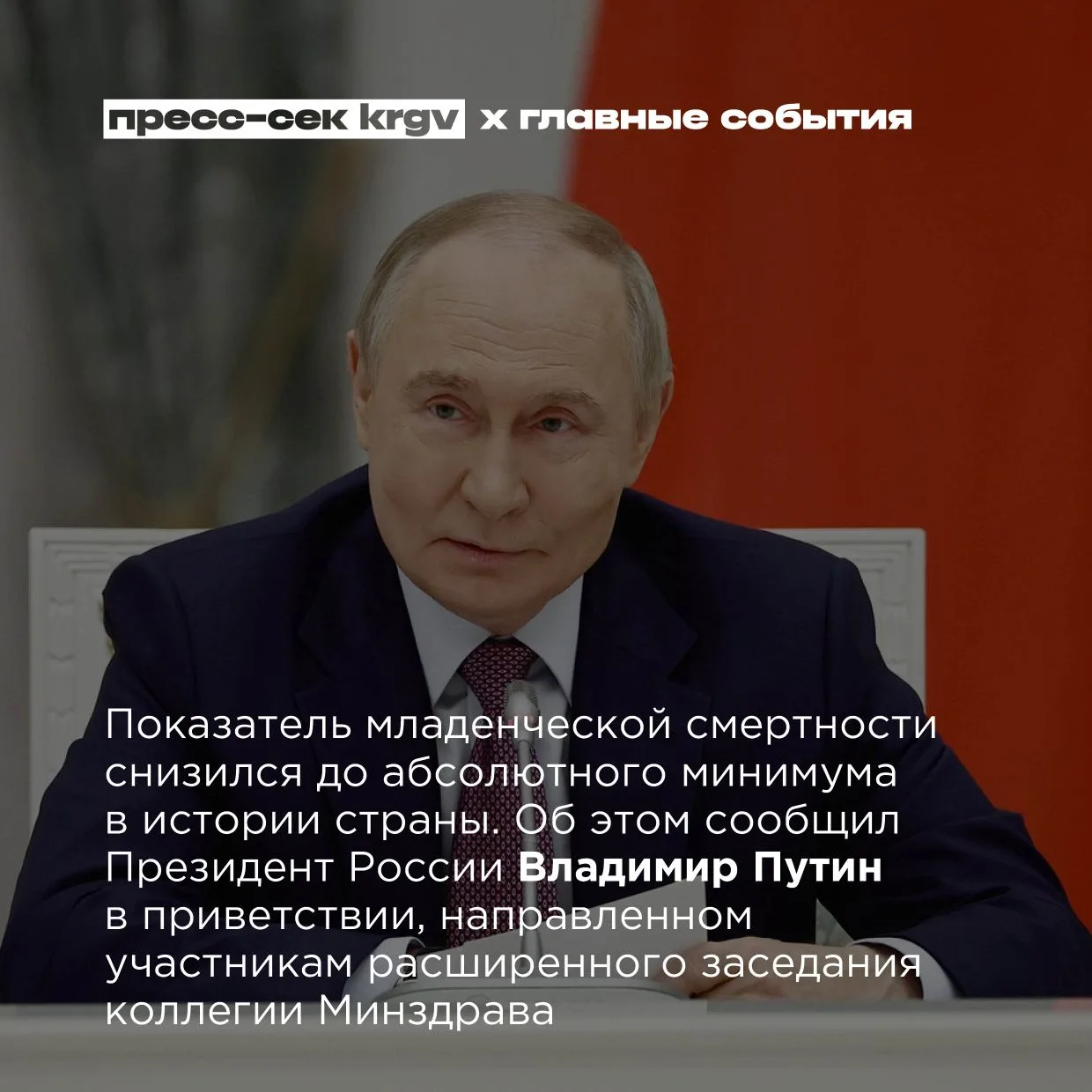 Обзор главных событий прошлой недели