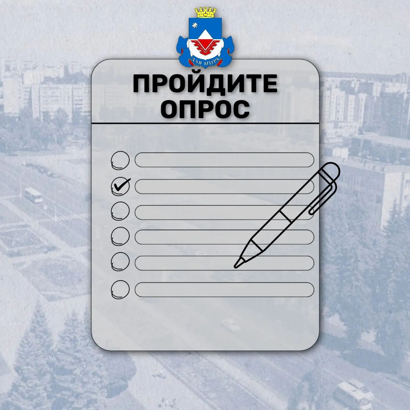 Важное исследование для молодёжи Курской области!