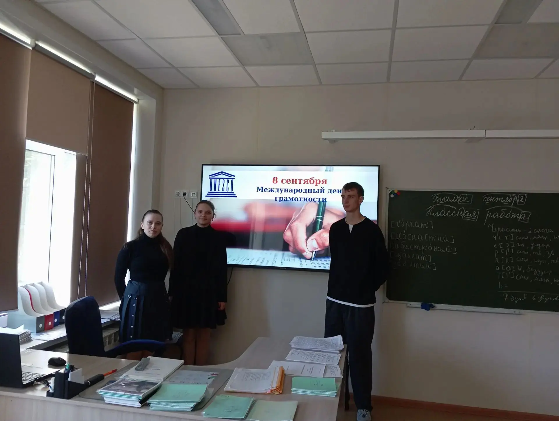 8 СЕНТЯБРЯ — ДЕНЬ ГРАМОТНОСТИ!