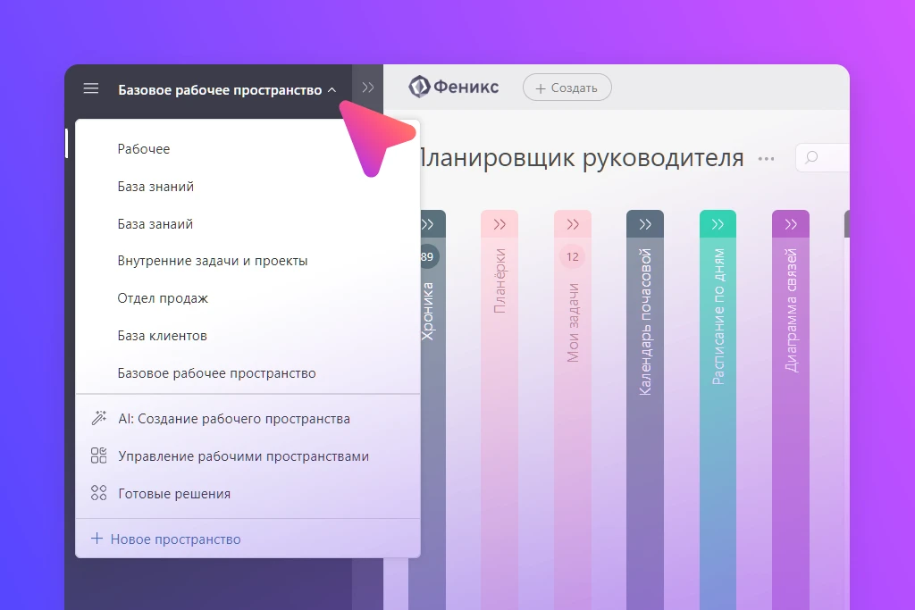 «Ракеты» в вертикальном меню больше нет..