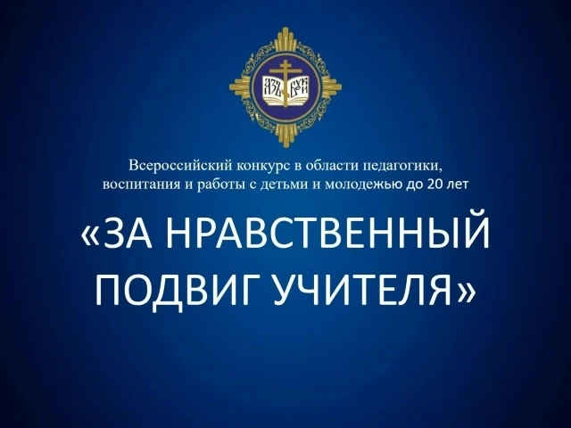 📣В ХМАО-Югре СТАРТУЕТ РЕГИОНАЛЬНЫЙ ЭТАП XXI ВСЕРОССИЙСКОГО КОНКУРСА «ЗА НРАВСТВЕННЫЙ П...